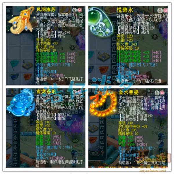 夢幻西遊:175化生寺憤怒6特技加身,3529防15500血,實力能進前5 夢幻西遊:175化生寺憤怒6特技加身,3529防15500血,實力能進前5