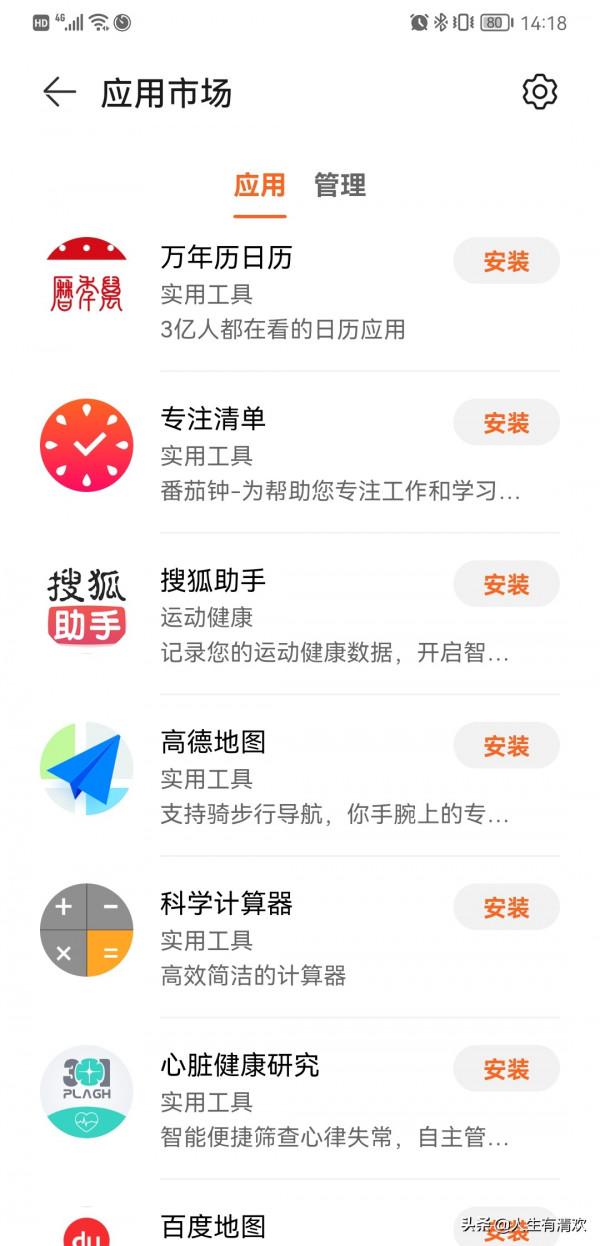 華為手錶gt2e試用第三方市場記錄 華為手錶gt2e試用第三方市場記錄