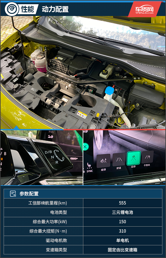 次時代啟示錄 試駕上汽大眾ID.4 X PRO版