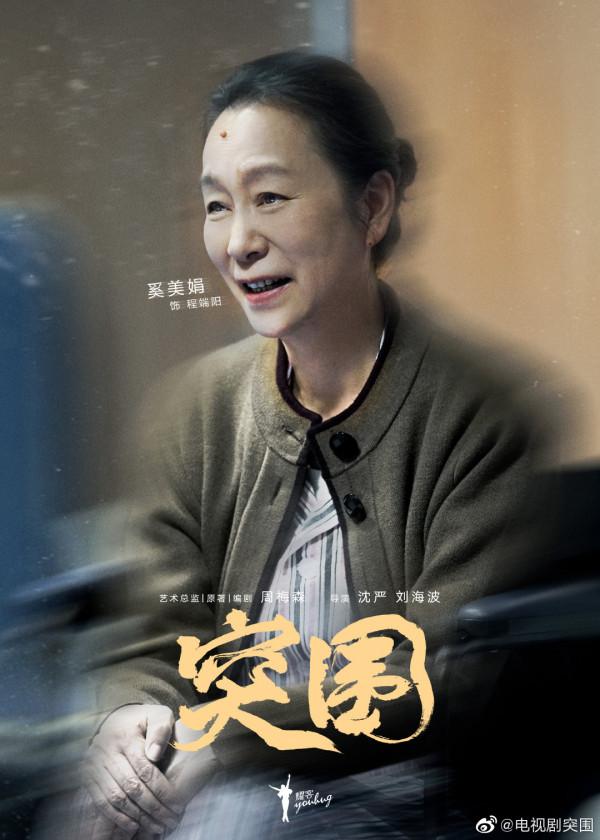 10.21劇:《突圍》開播,閆妮,靳東,範丞丞,林彥俊,金秀賢 10.21劇:《突圍》開播,閆妮,靳東,範丞丞,林彥俊,金秀賢