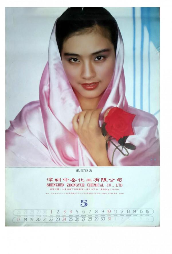 懷舊畫，1992年掛曆《銀星》，12名女星你認識多少？