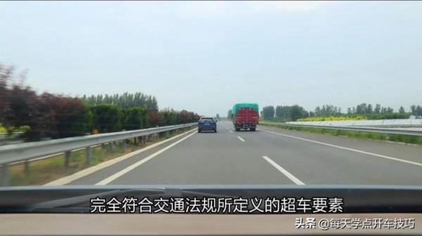 高速公路上,超車、超越和各行其道區別在哪裡?再也不用爭論了 高速公路上,超車、超越和各行其道區別在哪裡?再也不用爭論了