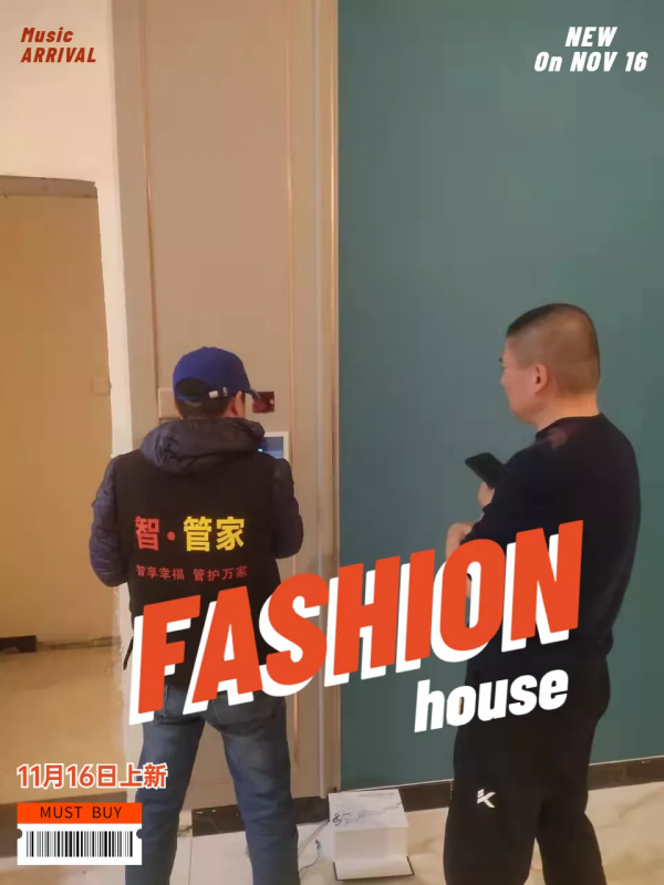 智慧生活一鍵啟迪未來