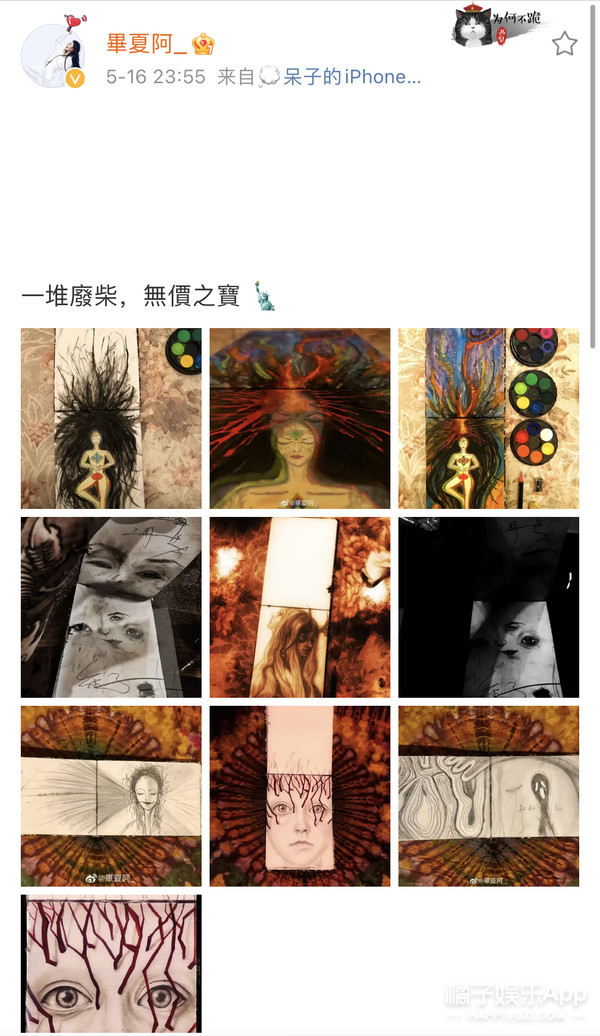 還記得《中國好聲音》的畢夏嗎？被籃球國手示愛？