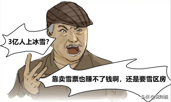 北京冬奧開幕！王健林、孫宏斌、鬱亮大笑三聲