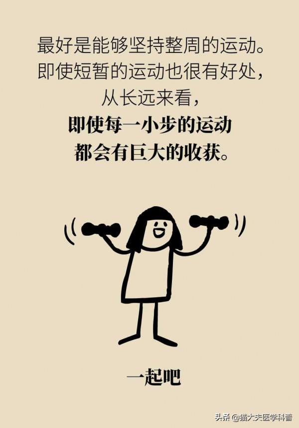 做好7件事，從“根兒”上預防心腦血管病