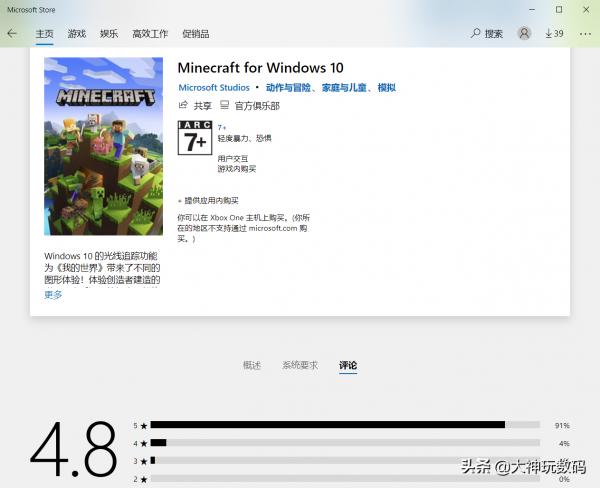 2021年Windows UWP推薦 2021年Windows UWP推薦