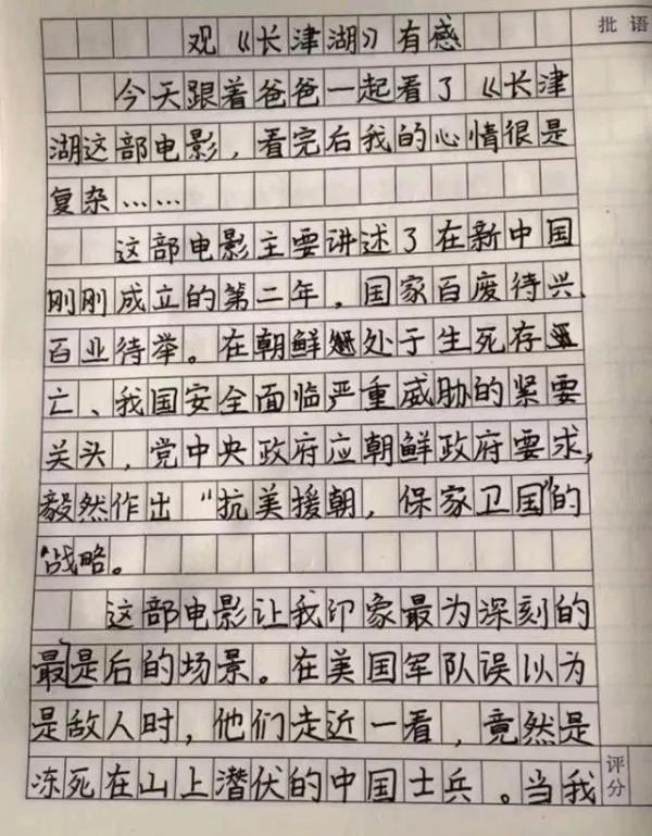 《長津湖》票房登頂，小學生意外漏才