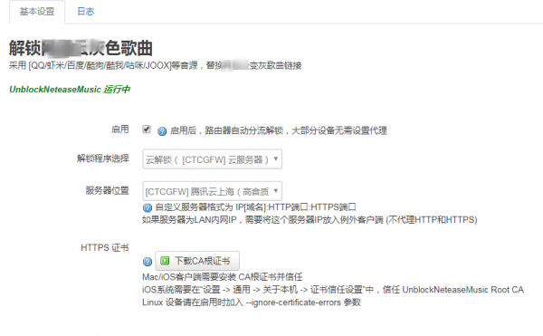 ZTE5700中興路由器openwrt智慧路由刷機之路
