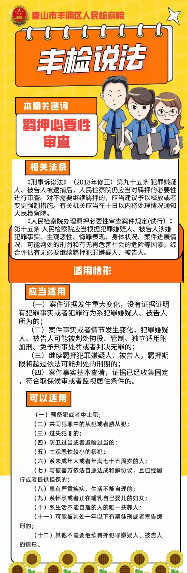 【原創漫畫】&OpenCurlyDoubleQuote;羈&rdquo;~&OpenCurlyDoubleQuote;伴&rdquo;~