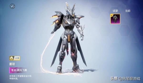 “吃雞”新軍需古戰神甲，玩家穿黃金聖衣，入場像“天神下凡”