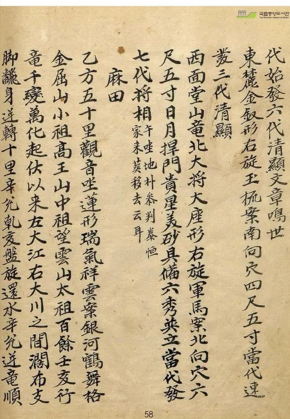 山川寶訣古書