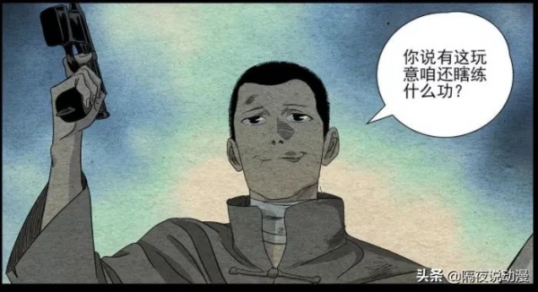 一人之下:站在異人頂點的天師不如現代科技!為何漫迷還是不懂? 一人之下:站在異人頂點的天師不如現代科技!為何漫迷還是不懂?