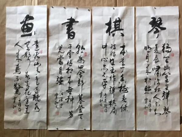 書法欣賞第138篇