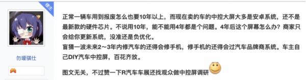 困在“應用”裡的汽車中控屏 困在“應用”裡的汽車中控屏