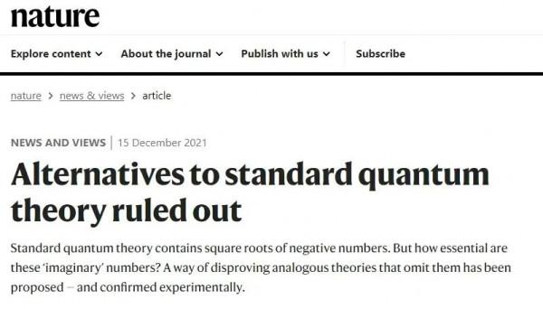 虛數不虛，中科大確定了虛數的客觀存在性