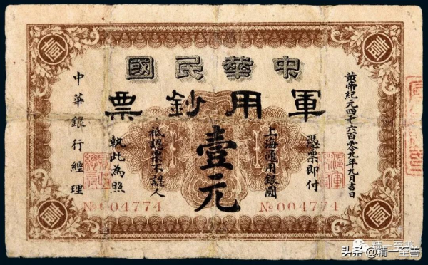 黃帝紀元到底是從哪一年開始的？01孫中山先生的宣佈