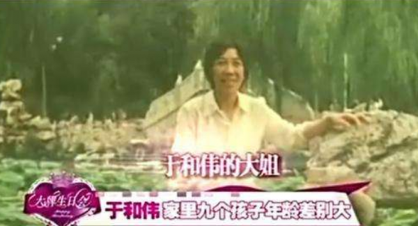 於和偉的賢惠妻子：支援老公資助8個哥哥姐姐，一個好女人旺三代