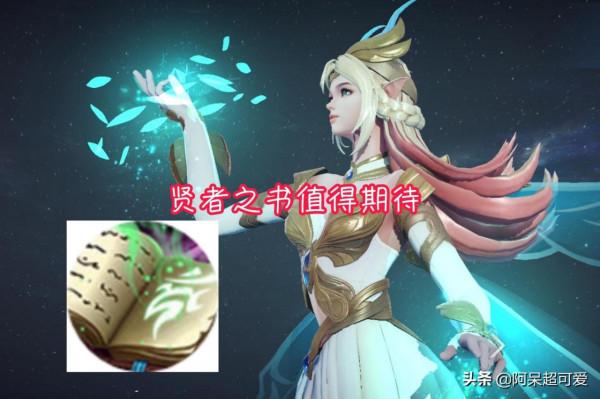 新賽季法師裝備變化，帽子、巫術法杖確認下調，多項改動回撥