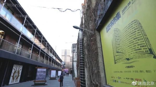 還有一週就元旦啦!收好這份京城寶藏商圈地圖,開啟逛逛逛模式 還有一週就元旦啦!收好這份京城寶藏商圈地圖,開啟逛逛逛模式