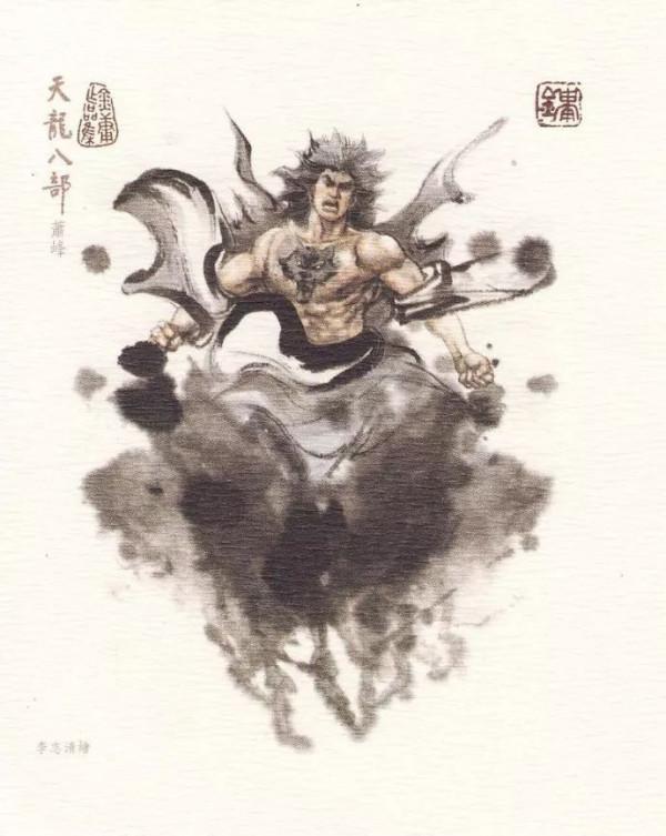 金庸武俠小說插畫欣賞|香港著名漫畫家李志清繪|35圖全 金庸武俠小說插畫欣賞|香港著名漫畫家李志清繪|35圖全