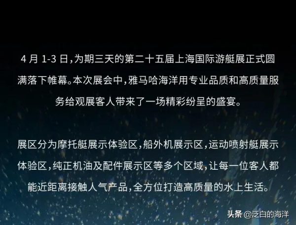 展會精彩回顧：玩艇人的快樂原來如此上頭