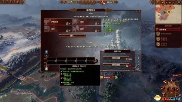 《全面戰爭：戰錘3》圖文攻略 全種族領主英雄單位魔法詳解