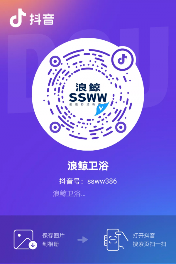 明星助陣重磅來襲!浪鯨衛浴X抖音Doulife家居節寵粉派福利 明星助陣重磅來襲!浪鯨衛浴X抖音Doulife家居節寵粉派福利