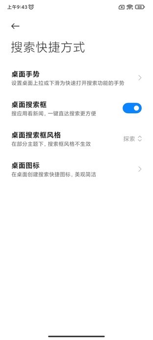 MIUI 12.5廣告關閉指南 調完好心情指數提升100%