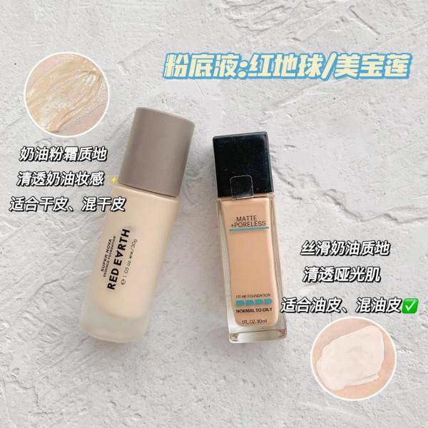 不是我吹!這幾樣平價彩妝是偽素顏天花板,騙過老師沒問題 不是我吹!這幾樣平價彩妝是偽素顏天花板,騙過老師沒問題