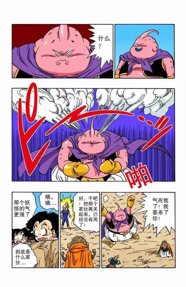 龍珠彩色漫畫第464話