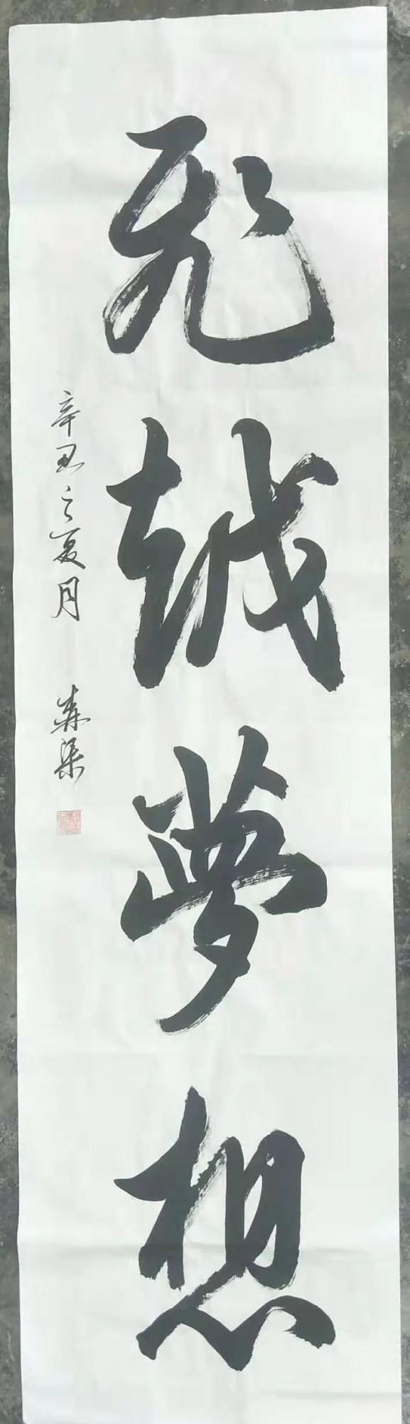 “我心中的奧運健兒”詩書畫作品（7）