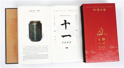 陝博日曆聚焦玉文化