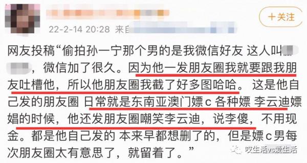 爆懟王思聰的孫一寧，最近又上熱搜了？