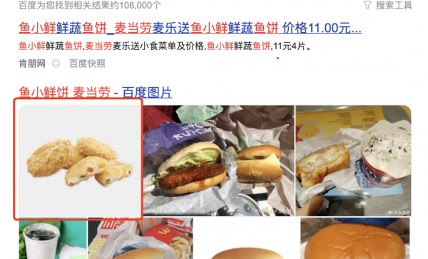 “我在麥當勞做炸雞，被5元漢堡逼瘋了”