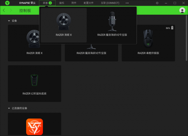 影片是潮流,雷蛇清姬X+雷蛇魔音海妖V2專業版 主播套裝 體驗 影片是潮流,雷蛇清姬X+雷蛇魔音海妖V2專業版 主播套裝 體驗