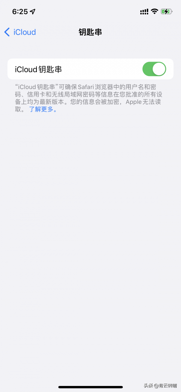 蘋果手機在忘記WiFi密碼的情況下如何檢視WiFi密碼？