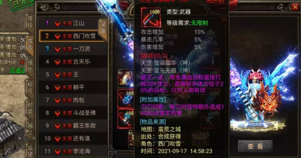 傳奇手遊:這種型別的法師見過沒?敏捷11點 傳奇手遊:這種型別的法師見過沒?敏捷11點