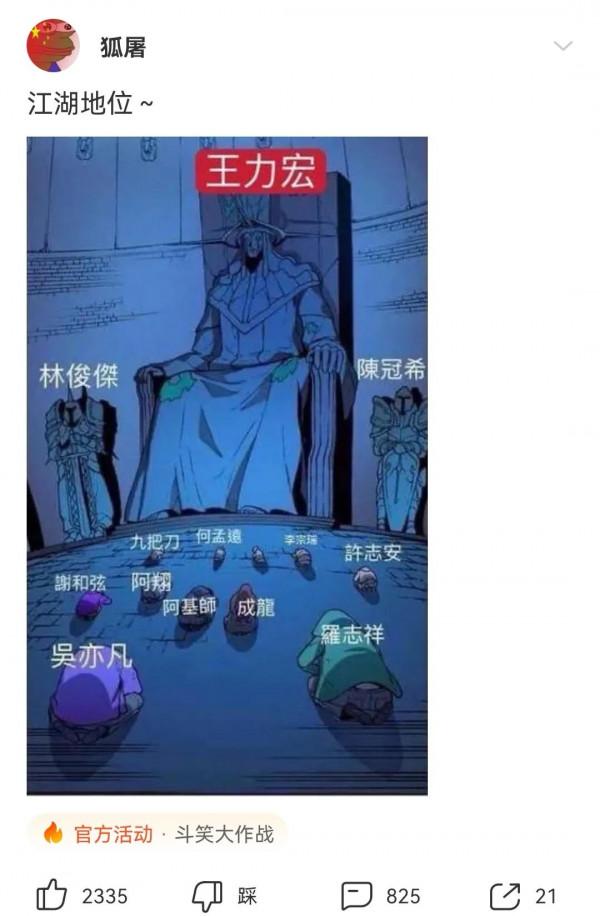 難道這就是娛樂圈的地位？