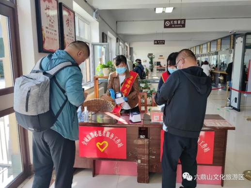 硬核防護放心遊!六鼎山“中秋”假期首日,文明旅遊成為景區新風尚 硬核防護放心遊!六鼎山“中秋”假期首日,文明旅遊成為景區新風尚