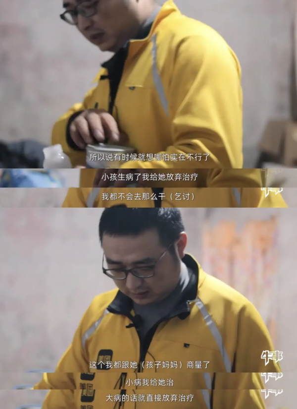 底層“奶爸”到底有多難? 底層“奶爸”到底有多難?