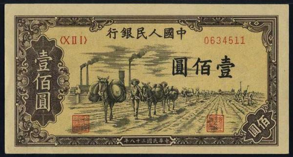 新中國第一套人民幣:票面上為何沒有毛主席頭像? 新中國第一套人民幣:票面上為何沒有毛主席頭像?