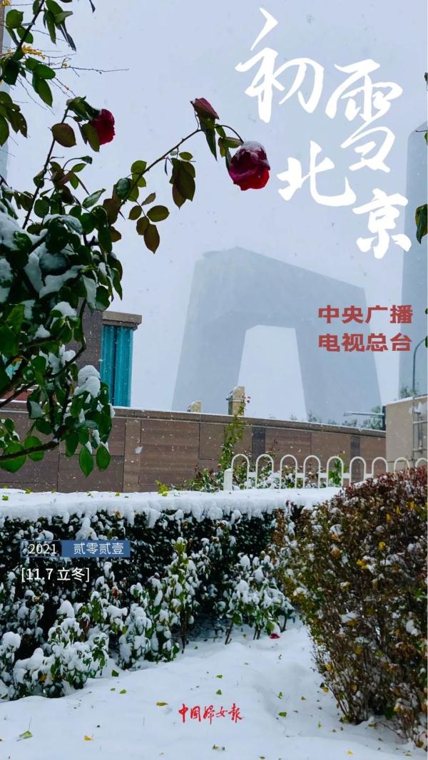 北京初雪，極致美景都在這了