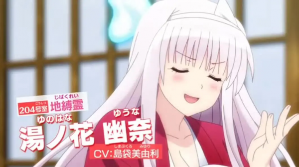 漫畫分享:《搖曳莊有位幽奈小姐》與幽靈妹子的生活日常 漫畫分享:《搖曳莊有位幽奈小姐》與幽靈妹子的生活日常