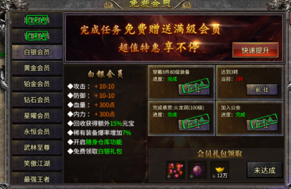 《俠客冰雪》冰雪單職業傳奇手遊年末鉅作,新手攻略 《俠客冰雪》冰雪單職業傳奇手遊年末鉅作,新手攻略