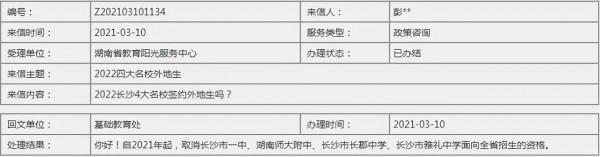 優秀教師被挖走，尖子生被跨區招走，縣中校長：我拿什麼來競爭？