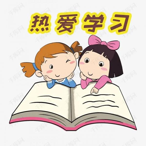 知之者不如好之者，好之者不如樂之者，培養樂學至高境界