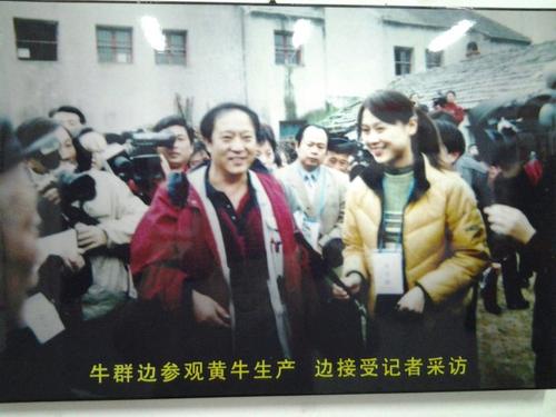 21年前，那個寧願去當名譽縣長也不和馮鞏合作的牛群，如今怎樣了