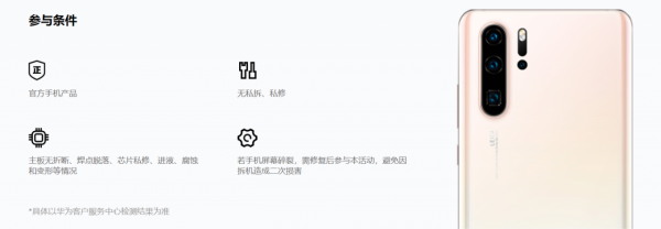 華為 P40 系列已支援官方儲存擴容
