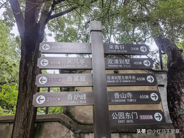 北京行記(十二)香山公園(上)——勤政殿、靜翠湖、大永安禪寺 北京行記(十二)香山公園(上)——勤政殿、靜翠湖、大永安禪寺